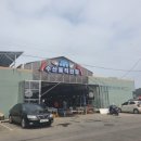 (주)송림수산