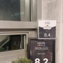 스텔라 호스텔 이미지