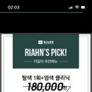리안헤어 안암오거리점