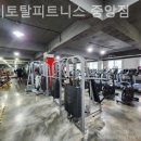 에이토탈휘트니스 이미지