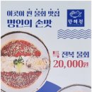 만해전