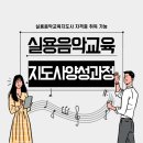 혼자서 실용음악학원 창업하는 법