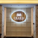 예전 | [서울] 강남 삼성역 코엑스 크랩52 연말모임 예전후기_22년방문