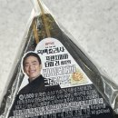 김밥이놈 | GS25 흑백요리사 삼각김밥 베이컨 대파 크림리조또 솔직 후기