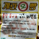 계란오빵 이미지