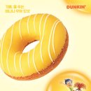 던킨 이미지
