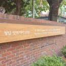 로라방앗간강남 | 청담맛의거리에 위치한 작지만 알차게 먹었던 로라방앗간 내돈내먹 이용후기