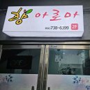 가족힐링,자녀성장마사지 | 제주 서귀포 발마사지 &amp; 중문 타이 마사지 명소, 힐링 가득했던 중문향아로마 방문기