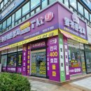 휴대폰거리 | 용인 죽전동 휴대폰 싼 곳 옆커폰 이용후기