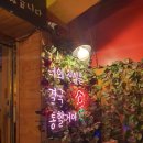 무궁화꼬치피었습니다 | [부평 맛집]2차로 방문하기 좋은 일본식 꼬치집 무궁화꼬치피었습니다 내돈내산 후기!