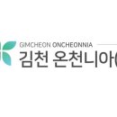 김천온천니아 이미지