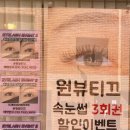 원래쉬뷰티끄