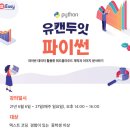 유캔두잇 - 장성군 영천로 177 | 유캔두잇