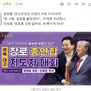 [단독]원희룡 &#39;전광훈 집회&#39; 강연…정치재개 첫 행보 이미지