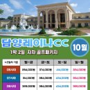 담양레이나CC 이미지