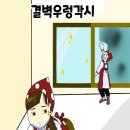 뜨란채크리닝 이미지