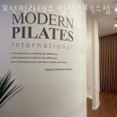 모던필라테스일산 | 고양 필라테스 모던필라테스 일산킨텍스점 업체 정보 후기