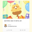 4월은 연주의 달! 뒤늦은 4월 생일주간 결산 🎁