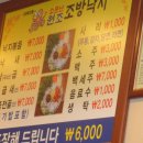 원조조방낙지 이미지