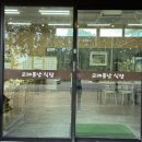 퐁낭거리 | 제주 사려니숲길 깔끔한 점심 조천 맛집 교래퐁낭 내돈내산 후기