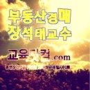 부동산 실전경매 이미지