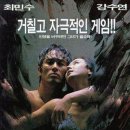 블랙잭 Blackjack, 1997 제작 한국 | 미스터리 | 1997.09.13 개봉 | 청소년관람불가 | 120분 감독정지영 출연최민수, 강수연, 김일우, 박종근 이미지