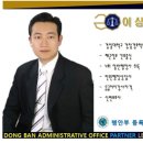 건설전문행정사 이미지