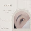 꽃보다 너 이미지