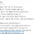 일베 펌 변희재) " 손석희와 홍정도 JTBC 사장, 제가 경고하는데요. " 이미지