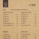 소설담
