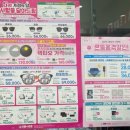 으뜸플러스안경 광주수완점 | 광주수완지구으뜸플러스안경 합리적인가격안경원