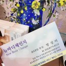 뉴바디체인지 | 송도피부관리 뉴바디체인지 송도달빛축제공원역점 방문후기