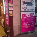 친구 노래연습장 | 🎤💕 남자친구와 2차로 방문한 상남동 파티노래연습장 후기 ✨