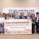 한국특수교육재단