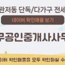 나무공인중개사사무소 이미지