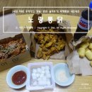 노랑통닭역북점