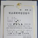 청소년 폭력예방 상담사 2급 이미지