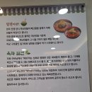 목화밀면&양꼬치공주 | 공주 맛집 목화밀면&양꼬치 공주직영점 방문 후기 – 꿔바로우와 비빔밀면까지 제대로 즐기기