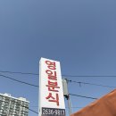 서초대로34가길 30 | 문래동 노포맛집 영일분식 칼비빔국수로 사랑받는 곳 다녀온 후기
