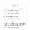 여수스쿼시