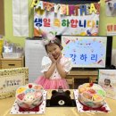 7월 4주 [생일파티] ♡강하리 어린이♡ 이미지