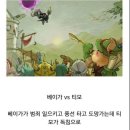 티모 이미지
