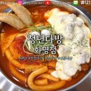 지에스25 화명메인점 | [맛집 탐방] 부산 북구 화명동 청년다방 화명점 | 순대, 한라봉에이드, 버터갈릭감자튀김 , 치즈폭포...