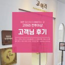 고아라컨투어샵 네이버블로그