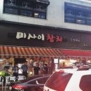 미사이참치 이미지