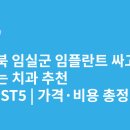 상아치과의원 | 전라북도 임실군 임플란트 싸고 잘하는 치과 추천 BEST5 | 가격·비용 총정리