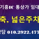 기흥IC주유소 이미지