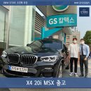 (주)한독모터스 방배영업소 | X4 블랙사파이어 출고 : 온라인에디션 예약방법