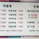 재민식당 이미지