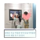한국금융사박물관 | 광화문 무료 박물관 한국금융사박물관 아이와 체험 후기 총정리